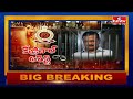 LIVE : కేజ్రీవాల్ ఇంటి ముందు 5 బెటాలియన్ల కేంద్ర బలగాలు | Arvind Kejriwal arrested by ED | hmtv  - 00:00 min - News - Video