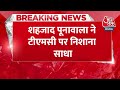 Breaking News: शहजाद पूनावाला ने टीएमसी पर निशाना साधा | BJP | Aaj Tak  - 01:16 min - News - Video