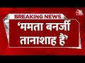 Breaking News: शहजाद पूनावाला ने टीएमसी पर निशाना साधा | BJP | Aaj Tak