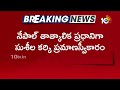 నేపాల్ తొలి మహిళా ప్రధానిగా సుశీల కర్కి | Sushila Karki becomes Nepals first female PM | 10TV News  - 01:48 min - News - Video