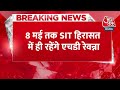 Breaking: 8 मई तक SIT हिरासत में रहेंगे HD Revanna, अपहरण मामले में कल ही हुए थे गिरफ्तार | Aaj Tak  - 00:28 min - News - Video