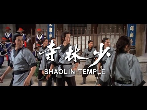 Shao Lin si'