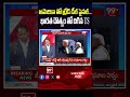 అమెరికా తో ట్రేడ్ డీల్ ఫైనల్...#TrumpVsModi, #DonaldTrump, #NarendraModi, #Modi, #Trump,
