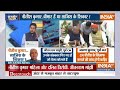 Bihar New CM Controversy LIVE: सभा में सेक्स पर ज्ञान दे कर फंसे Nitish Kumar, अब तेजस्वी बनेंगे CM?  - 00:00 min - News - Video