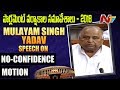 Mulayam Singh Yadav speech on no-confidence in Parl.