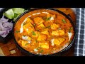 నోట్లో వెన్నలా కరిగిపోయే హోటల్ స్టైల్ పనీర్ గ్రేవీ కర్రీ😋Paneer Curry In Telugu👌Paneer Masala Recipe