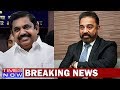 Tamil Nadu CM Responds To Kamal Hassan's Hint Over Entrance In Politics