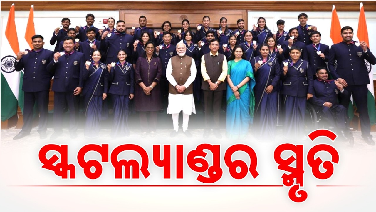 PM Modi Meet Glasgow Commonwealth Games Medalists: Mirabai Chanu & Others Share Memories |Argus News