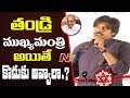 Watch: Pawan Kalyan Punch to YS Jagan &amp; Nara Lokesh- Jana Sanik Meet in Vizag