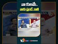 నా కులమే  నాకు ఫ్రెండే  కానీ,,! | #ambatirambabu #opendebate #10tv  - 00:59 min - News - Video