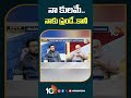 నా కులమే  నాకు ఫ్రెండే  కానీ,,! | #ambatirambabu #opendebate #10tv