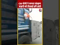 CM Yogi ने कचरा संग्रहण वाहनों को दिखाई हरी झंडी | #shorts #shortsvideo #viralvideo  - 00:44 min - News - Video