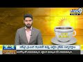 చేవెళ్ల లో జోరుగా కొనసాగుతున్న రంజిత్ రెడ్డి ప్రచారం | Ranjith Reddy | Prime9 News  - 03:16 min - News - Video