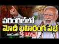 LIVE: PM Narendra Modi Addresses Public Meeting in Warangal