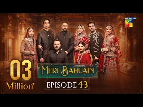 Meri Bahuain - Episode 43 [CC] - 01 Dec 2025 - [ Mehrunisa Iqbal, Kanwal Khan & Rahat Ghani ] HUM TV