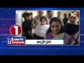 2 Minutes 12 Headlines | Kavitha Bail Petition | CM Jagan Break For Election Campaign | CM Revanth  - 01:55 min - News - Video