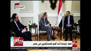 الآن| وزير البترول: فرنسا احد أهم المستثمرين في مصر -
