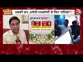Lok Sabha Election 2024:  Rahul Amethi और Priyanka रायबरेली से कांग्रेस उम्मीदवार? इस दिन का इंतजार  - 03:51 min - News - Video