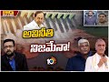 కేసీఆర్‌పై కమలం కాళేశ్వర అస్త్రం ! | BIG BANG | Debate on Kaleshwaram project Allegations | 10TV