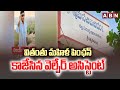 వితంతు మహిళ పింఛన్ కాజేసిన వెల్ఫేర్ అసిస్టెంట్ | Sathya Sai District Girl Incident | ABN Telugu