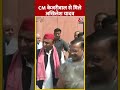 CM Arvind Kejriwal से मिले Akhilesh Yadav | #shorts #shortsvideo #viralvideo