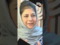 “They are afraid of PDP…”  Mehbooba Mufti | On HM Amit Shah’s Kashmir visit. #shorts