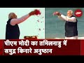Tamil Nadu में PM Modi ने Arichal Munai Point पर पहुंच की समुद्र पूजा | PM Modi South Visit