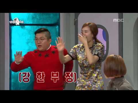 The Radio Star, Do It Your Way #11, 네 멋대로 해라 특집 20131127