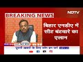 Lok Sabha Elections 2024: Bihar में NDA का सीट बंटवारा | इन 16 सीटों पर चुनाव लड़ेंगी JDU  - 00:48 min - News - Video