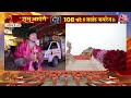 Ayodhya Ram Mandir Pran Pratishtha: प्रभु राम के स्वागत में झूम रहा है पूरा देश, हर तरफ जश्न  - 08:16 min - News - Video