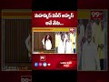 మహమ్మద్ నసీర్ అహ్మద్ అనే నేను...| MOHAMMED NASEER AHMED | Oath Ceremony | AP Assembly | 99TV  - 00:48 min - News - Video