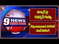 Governor Tamilisai Serious On Govt | PM Modi Mahbubnagar Tour | V6 News Of The Day