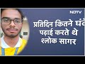 UP Board Result 2024: Shlok Sagar ने बताया कि अपने आप पढ़ाई व अध्यापक का सहयोग मिला | NDTV India  - 02:13 min - News - Video
