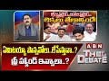 ABN Venkatakrishna Analysis : ఏమిటయ్యా పొన్నవోలు..లేపేస్తావా..? ఫ్రీ హ్యాండ్ ఇవ్వాలా..? | ABN Telugu