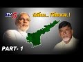 Top Story Debate : No special status for AP