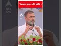 ये साधारण चुनाव नहीं है क्योंकि... , देखिए Rahul Gandhi ने ऐसा क्यों कहा  - 00:59 min - News - Video
