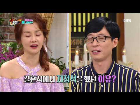 해피투게더 - 재석이 해본 결혼식 사회 중 가장 어려웠던 김가연♥임요환 결혼식 20180802