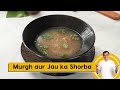 Murgh Aur Jau Ka Shorba | Chicken and Barley Soup | मुर्ग और जौ का शोरबा | Sanjeev Kapoor Khazana