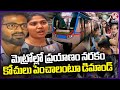 Public Demands To Increase Metro Rail Coaches Due To Heavy Rush | Hyderabad | V6 News