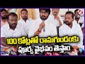 Develop With Special Funds Of 100 Crores We Bring Former Glory To Ramagundam , Says Raj Thakur | V6