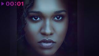 Мари Карне — Асталависта | Official Audio | 2025