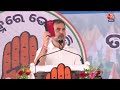 Rahul Gandhi ने अपने भाषण में क्यों किया Ambani की शादी का जिक्र ? | Aaj Tak | Latest Hindi News  - 22:30 min - News - Video