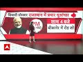 Rajasthan Election 2023: Congress पर बरसे पीएम मोदी, कांग्रेस के राज में ईश्वर का नाम लेना मुश्किल  - 04:55 min - News - Video
