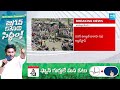 Pawan Kalyan Varahi Public Meeting Utter Flop | Hanuman Junction | AP Elections 2024 @SakshiTV  - 02:16 min - News - Video