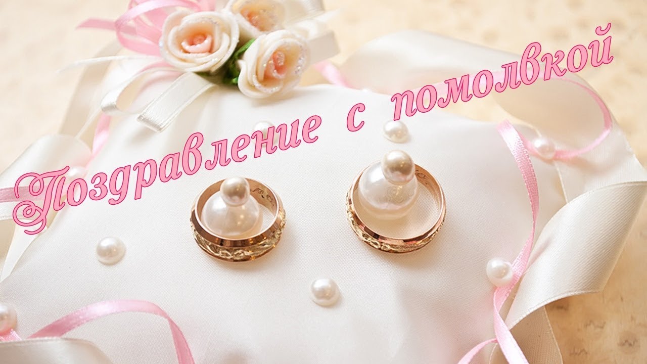 Поздравления На Свадьбу На Армянском Языке