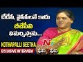 MP Kothapalli Geetha Exclusive Interview : Face to Face