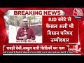 Bihar Politics LIVE Update: महागठबंधन में उम्मीदवारों के नाम का ऐलान LIVE | Aaj Tak News  - 00:00 min - News - Video