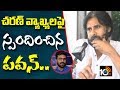 Pawan Kalyan Responds on Ram Charan Comments