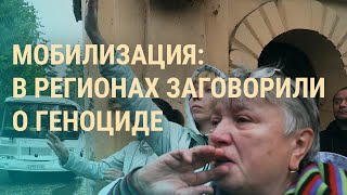 Личное: Кавказ против мобилизации. Сотни тысяч бегут из России. Как НАТО ответит на ядерную угрозу | ВЕЧЕР