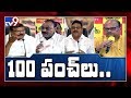 Political war between TDP, YSRCP over CM Jagan 100 days ruling